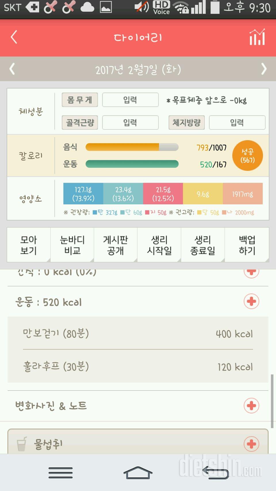 2월7일하루♥