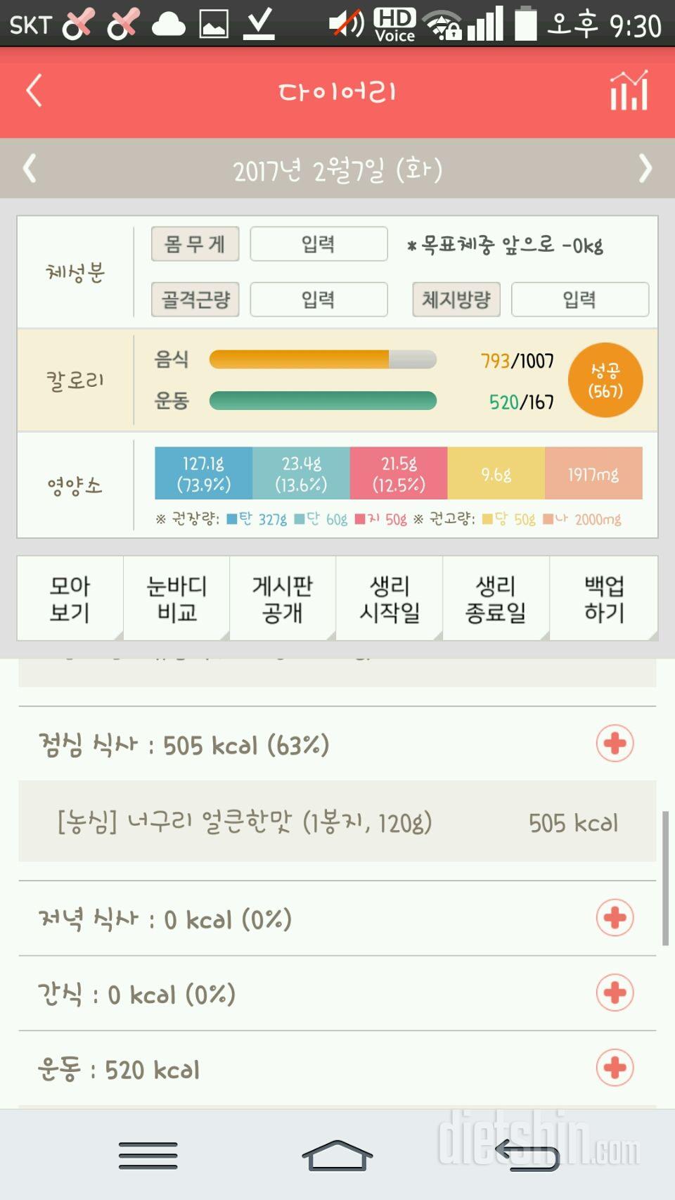 2월7일하루♥