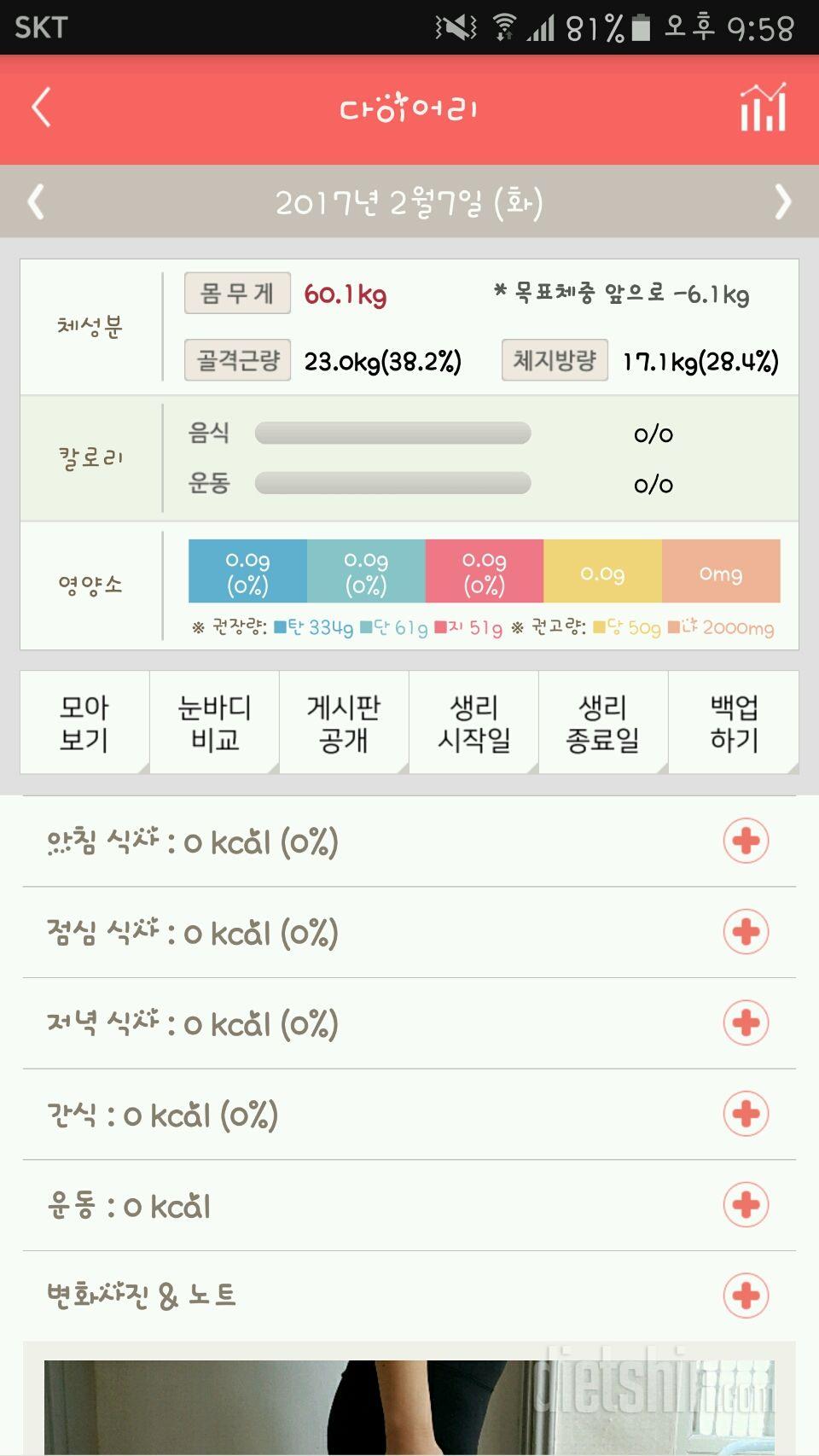 30일 하루 2L 물마시기 14일차 성공!