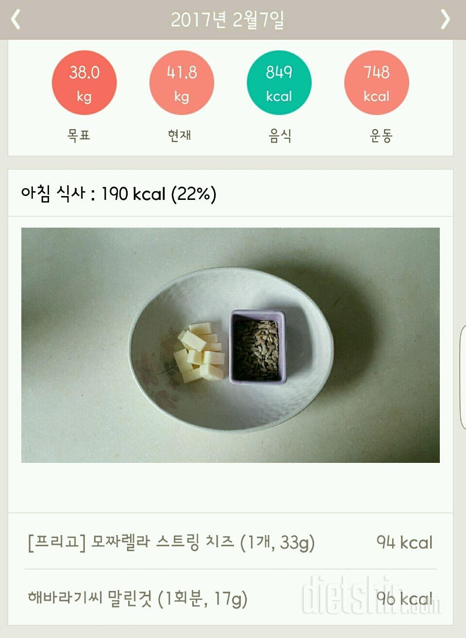 30일 1,000kcal 식단 49일차 성공!