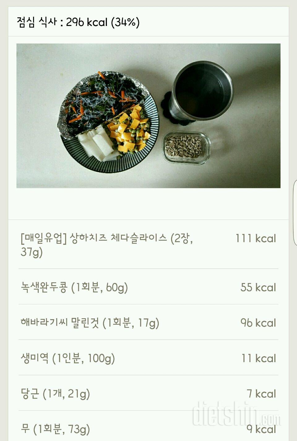 30일 1,000kcal 식단 49일차 성공!