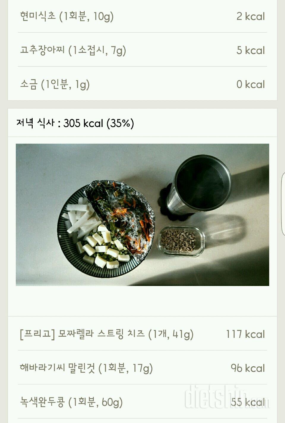 30일 1,000kcal 식단 49일차 성공!