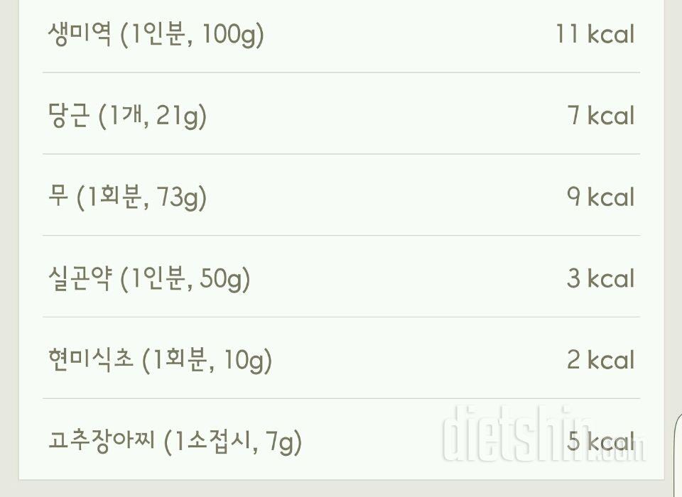 30일 1,000kcal 식단 49일차 성공!