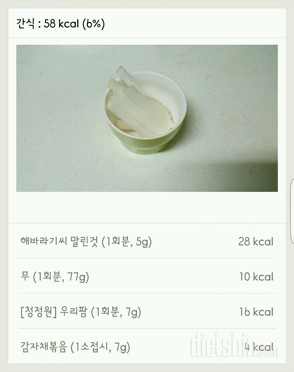 30일 1,000kcal 식단 49일차 성공!