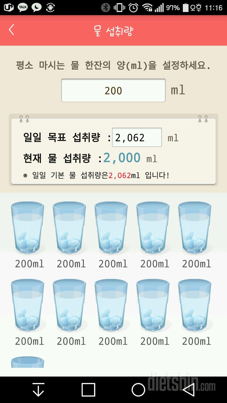 30일 하루 2L 물마시기 24일차 성공!