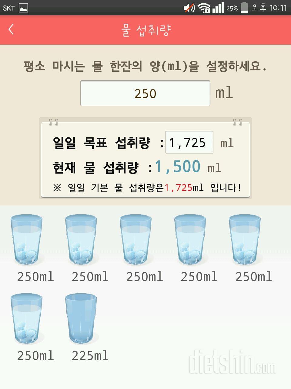 30일 하루 1.5L 물마시기 1일차 성공!