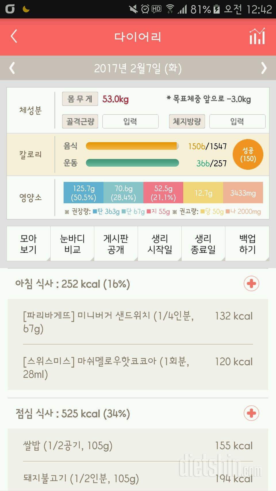 2월7일 21일차