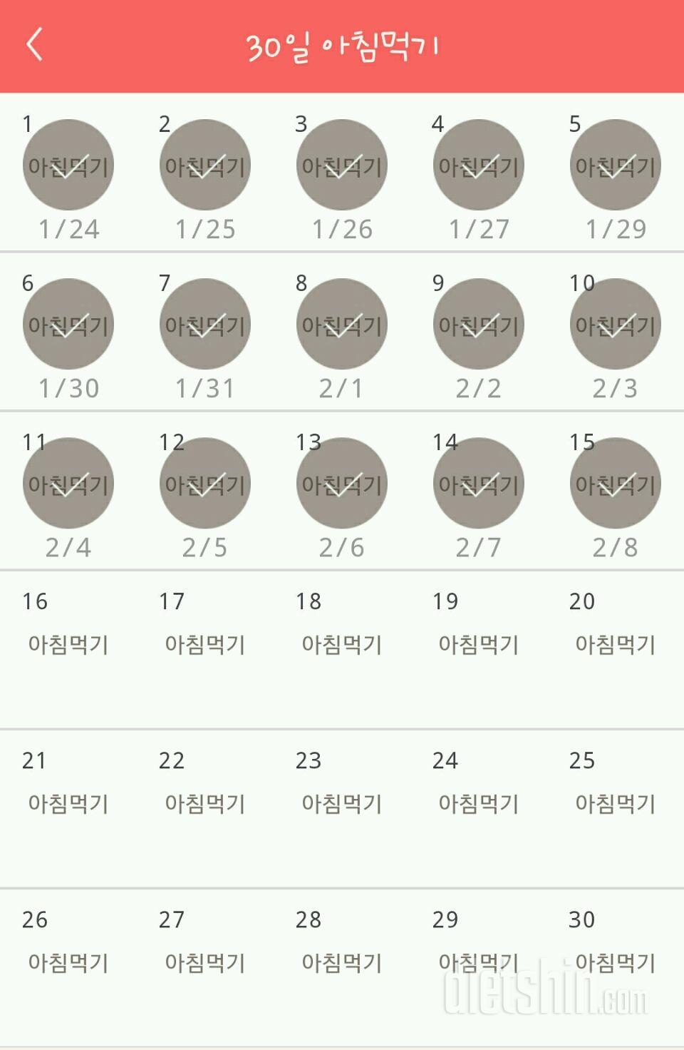 30일 아침먹기 195일차 성공!