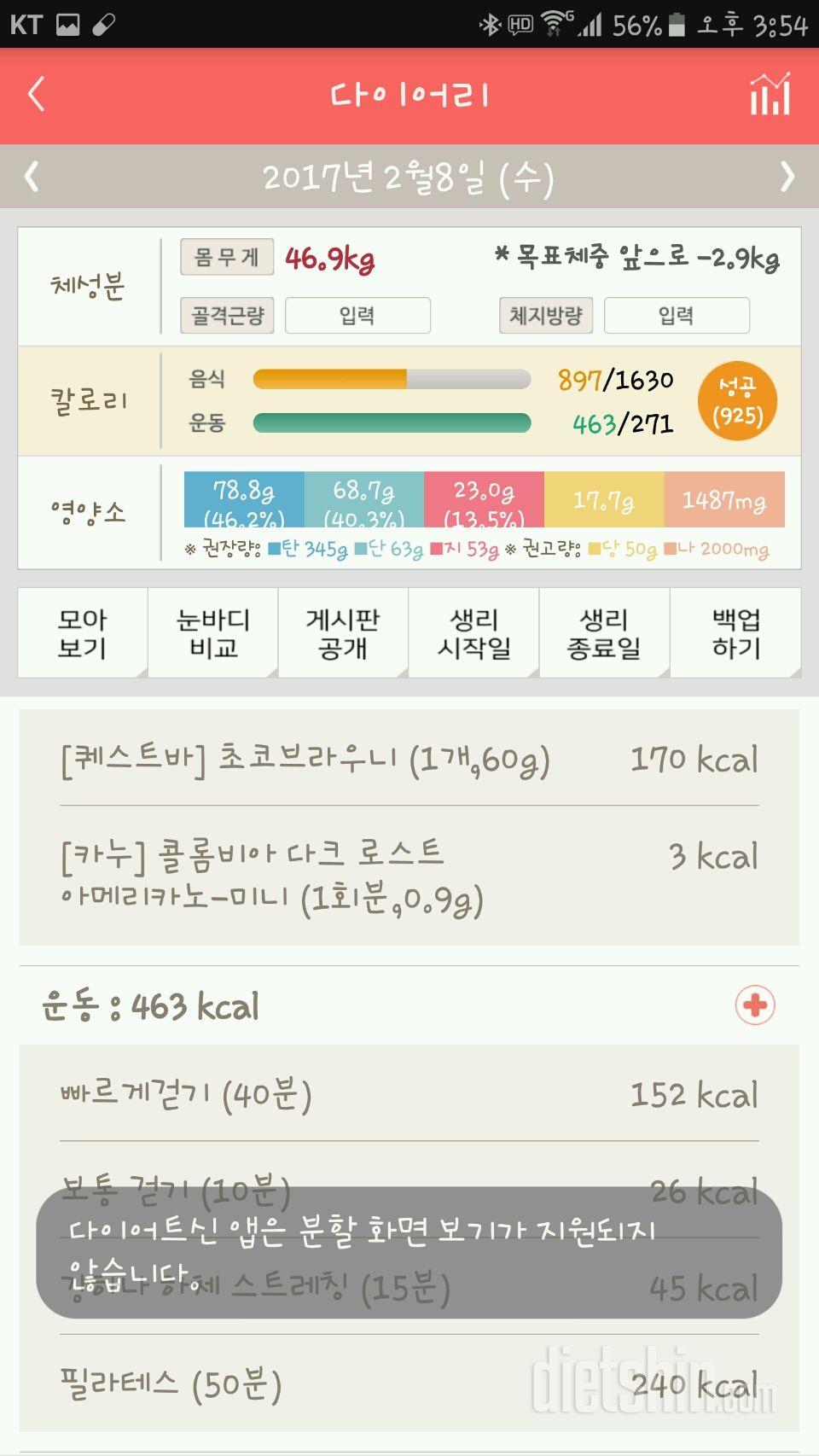 30일 1,000kcal 식단 7일차 성공!