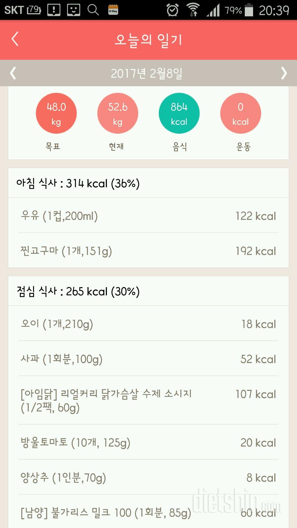 30일 1,000kcal 식단 3일차 성공!