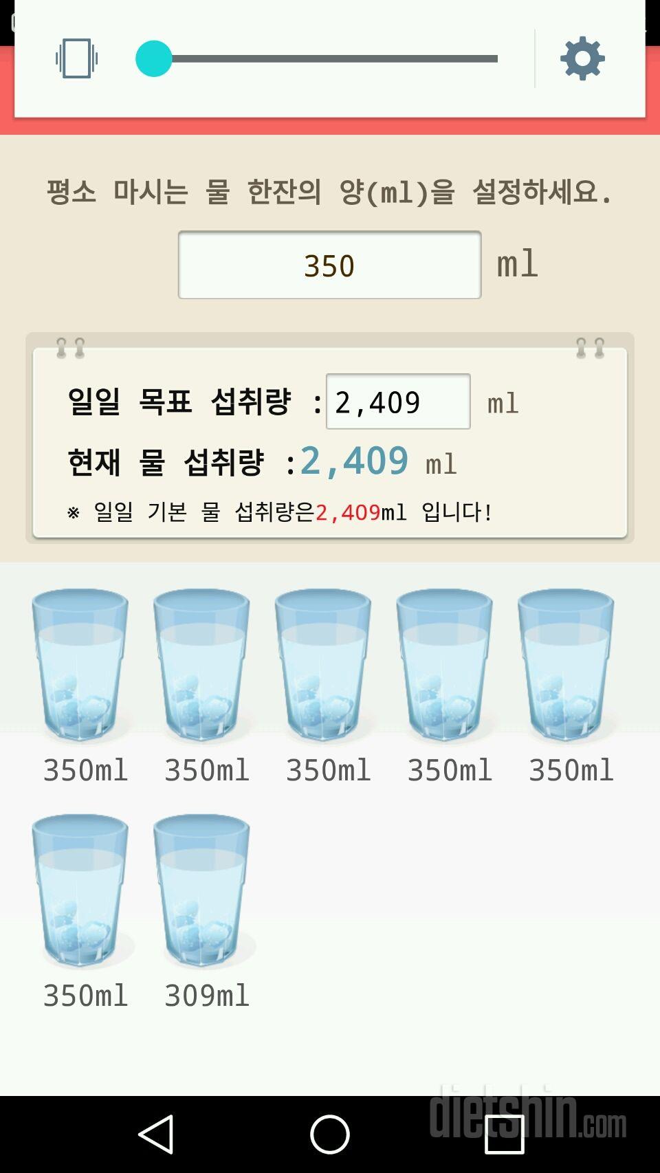 30일 하루 2L 물마시기 16일차 성공!