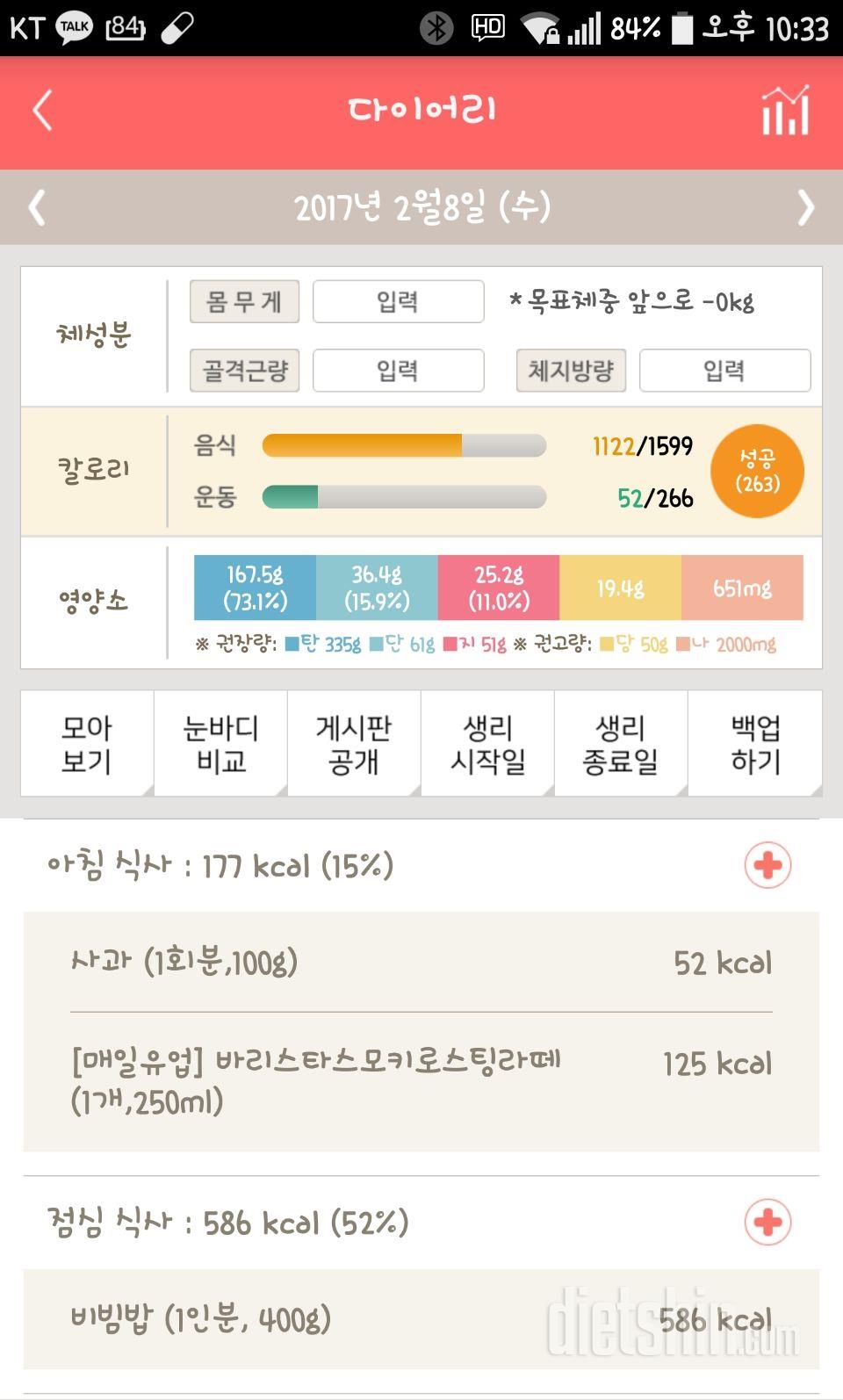 30일 아침먹기 30일차 성공!