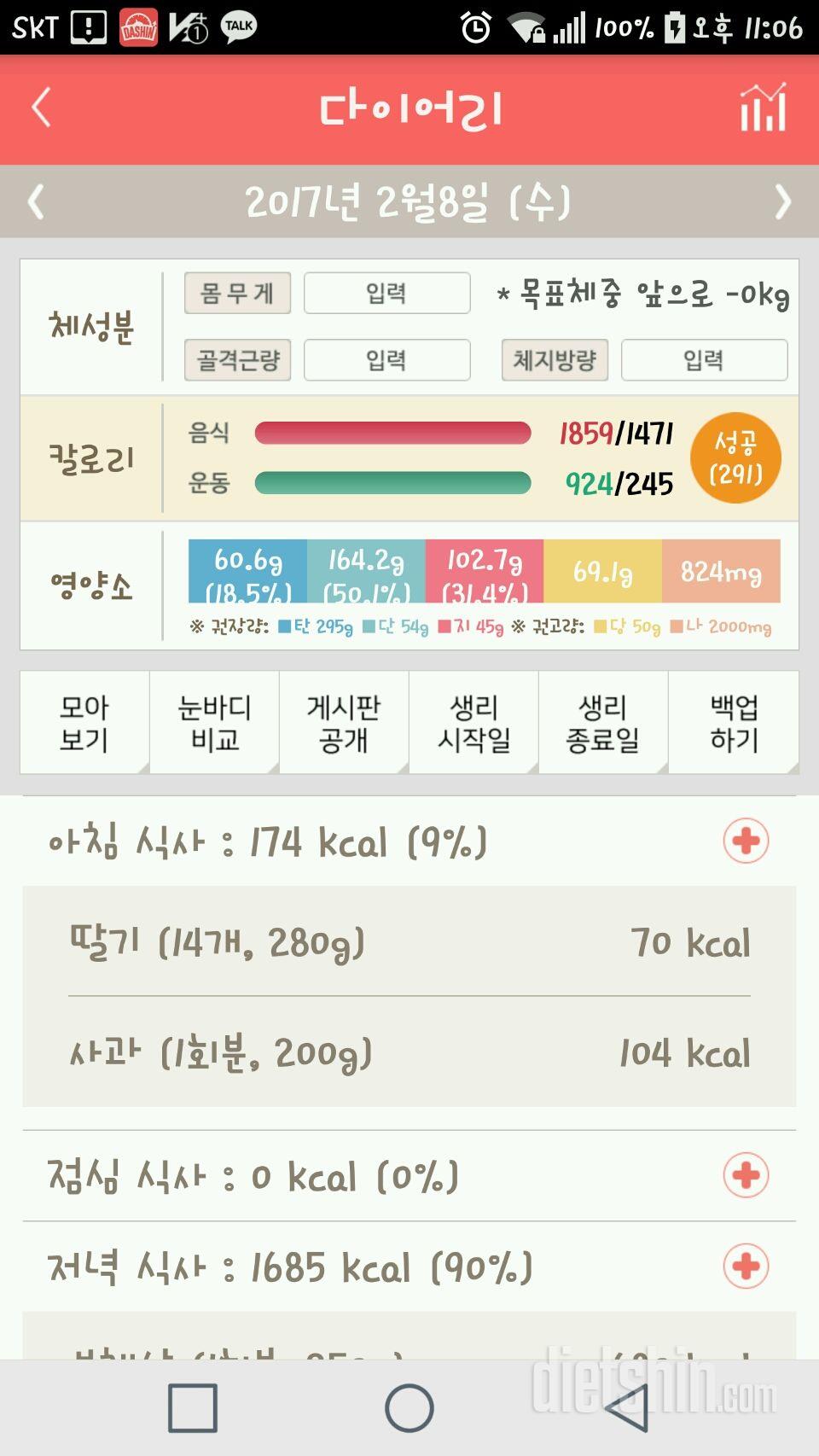 30일 아침먹기 38일차 성공!