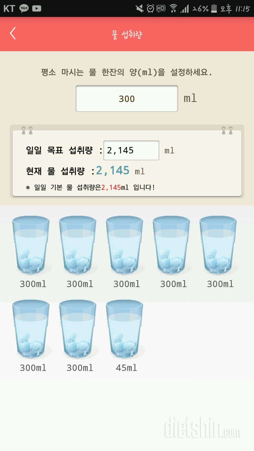 30일 하루 2L 물마시기 7일차 성공!