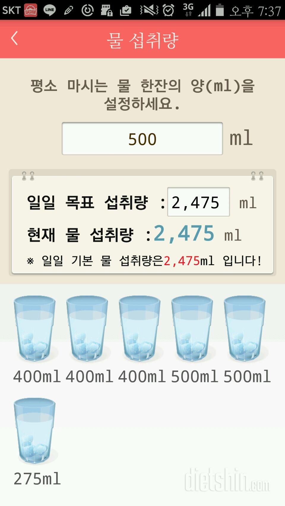 30일 하루 2L 물마시기 6일차 성공!