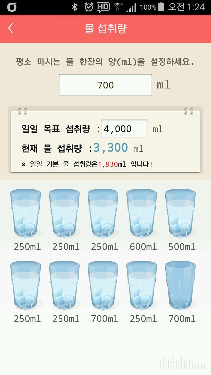 30일 하루 2L 물마시기 123일차 성공!