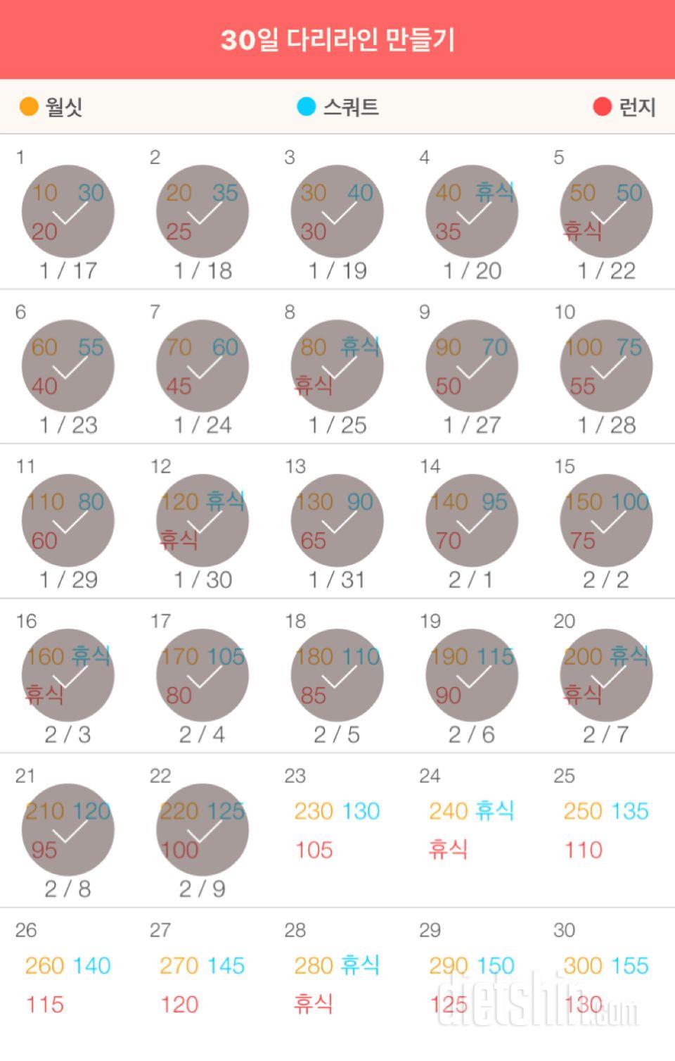 30일 다리라인 만들기 22일차 성공!