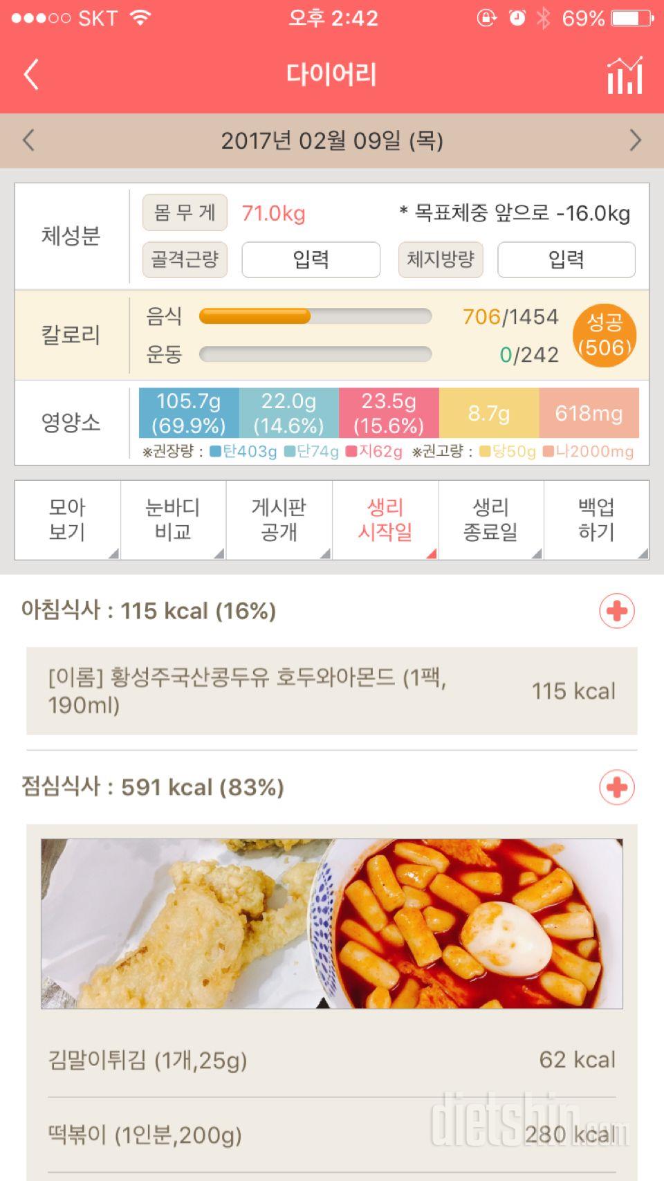 30일 아침먹기 1일차 성공!