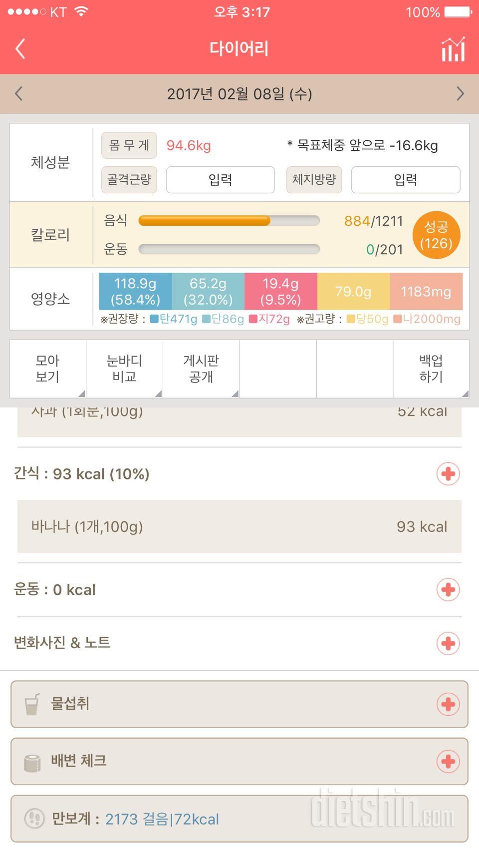 30일 1,000kcal 식단 2일차 성공!