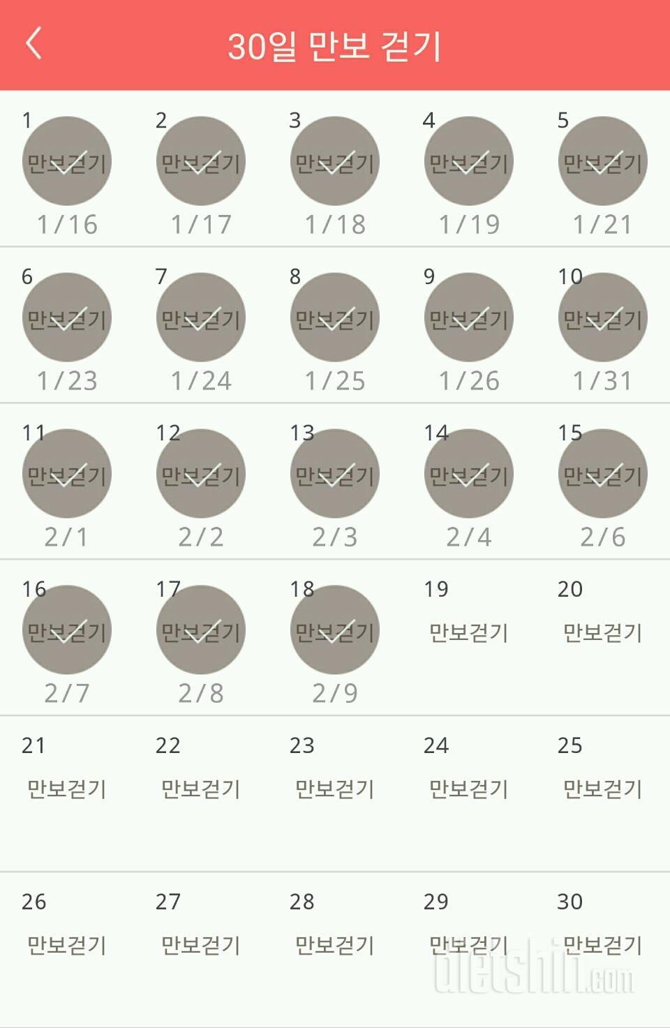 30일 만보 걷기 258일차 성공!