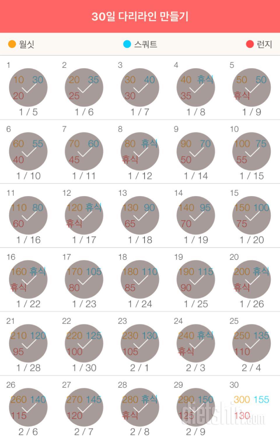 30일 다리라인 만들기 29일차 성공!