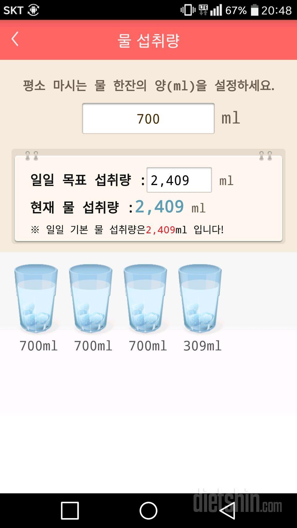 30일 하루 2L 물마시기 1일차 성공!