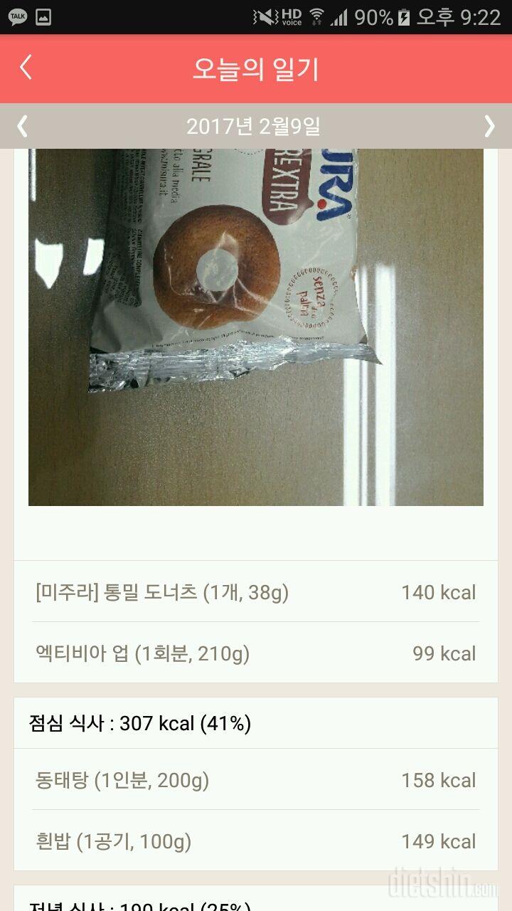 잘부탁드려요!  오늘하루인증