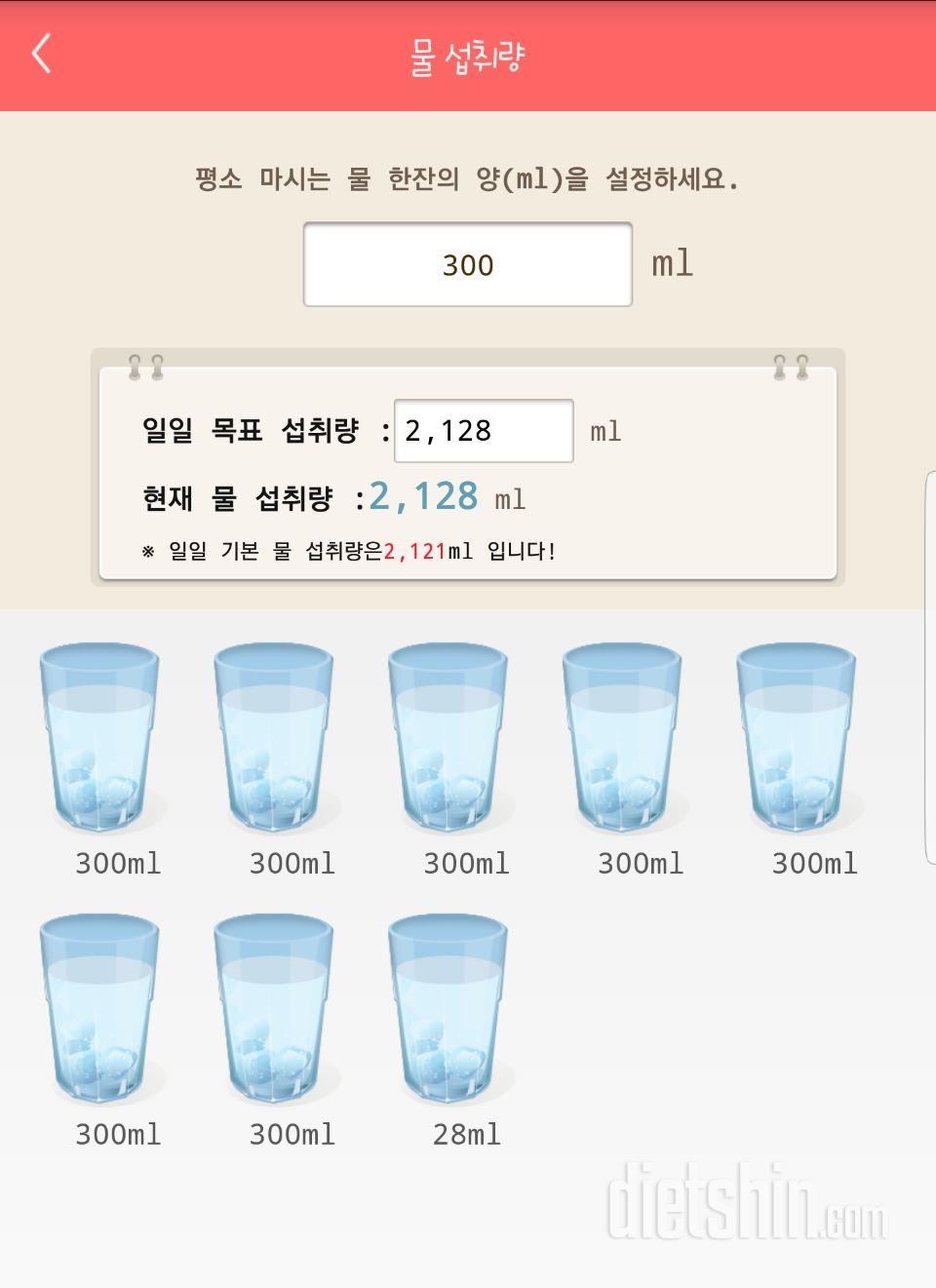 30일 하루 2L 물마시기 3일차 성공!