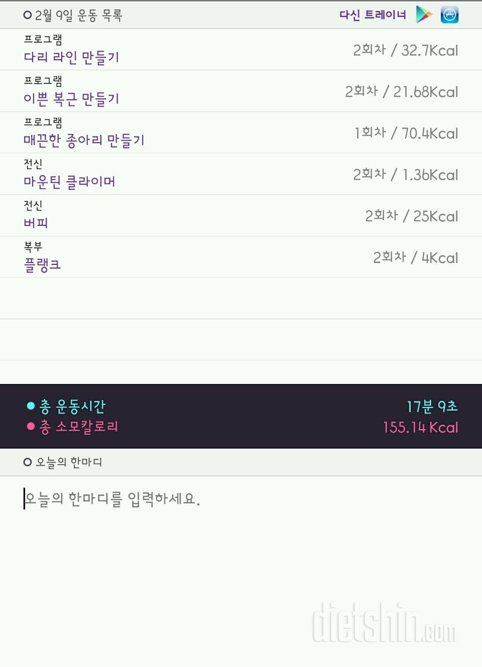 30일 다리라인 만들기 2일차 성공!