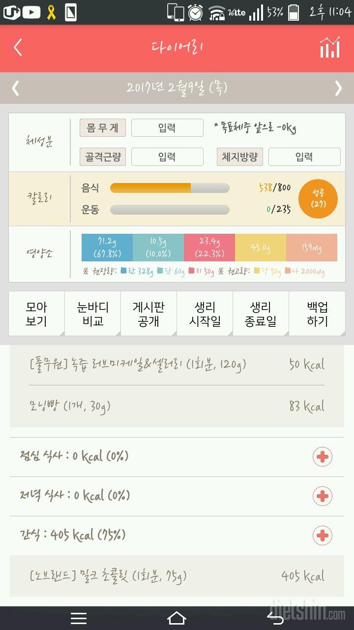 30일 1,000kcal 식단 34일차 성공!