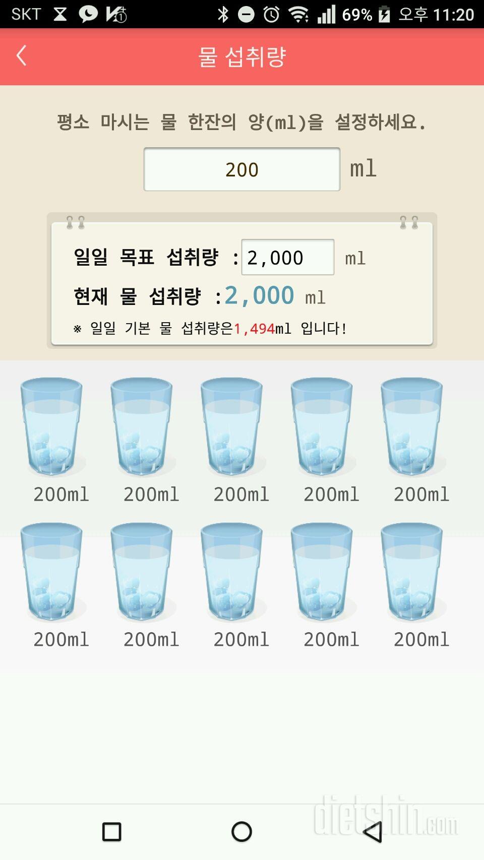 30일 하루 2L 물마시기 6일차 성공!