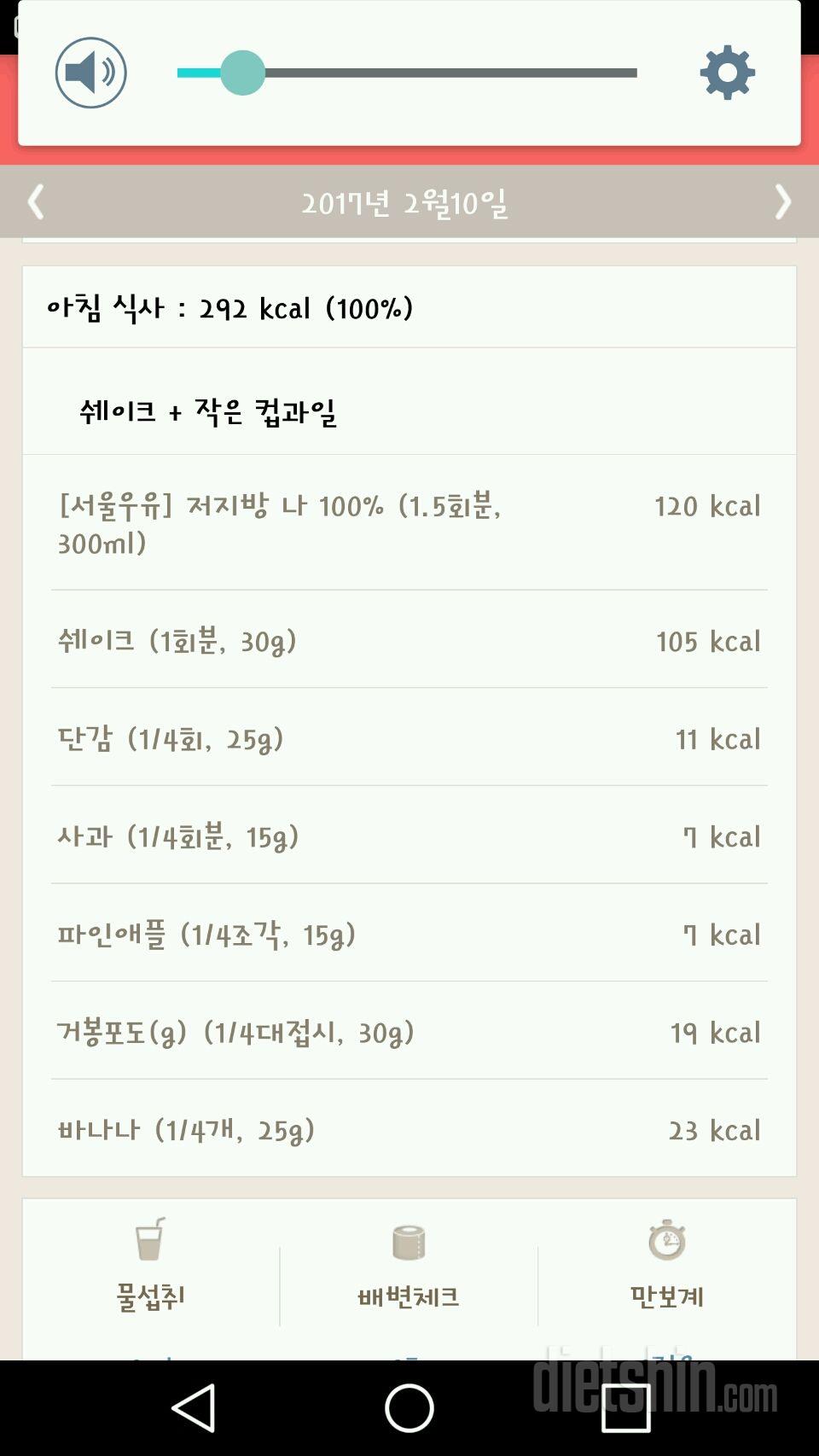 30일 아침먹기 10일차 성공!