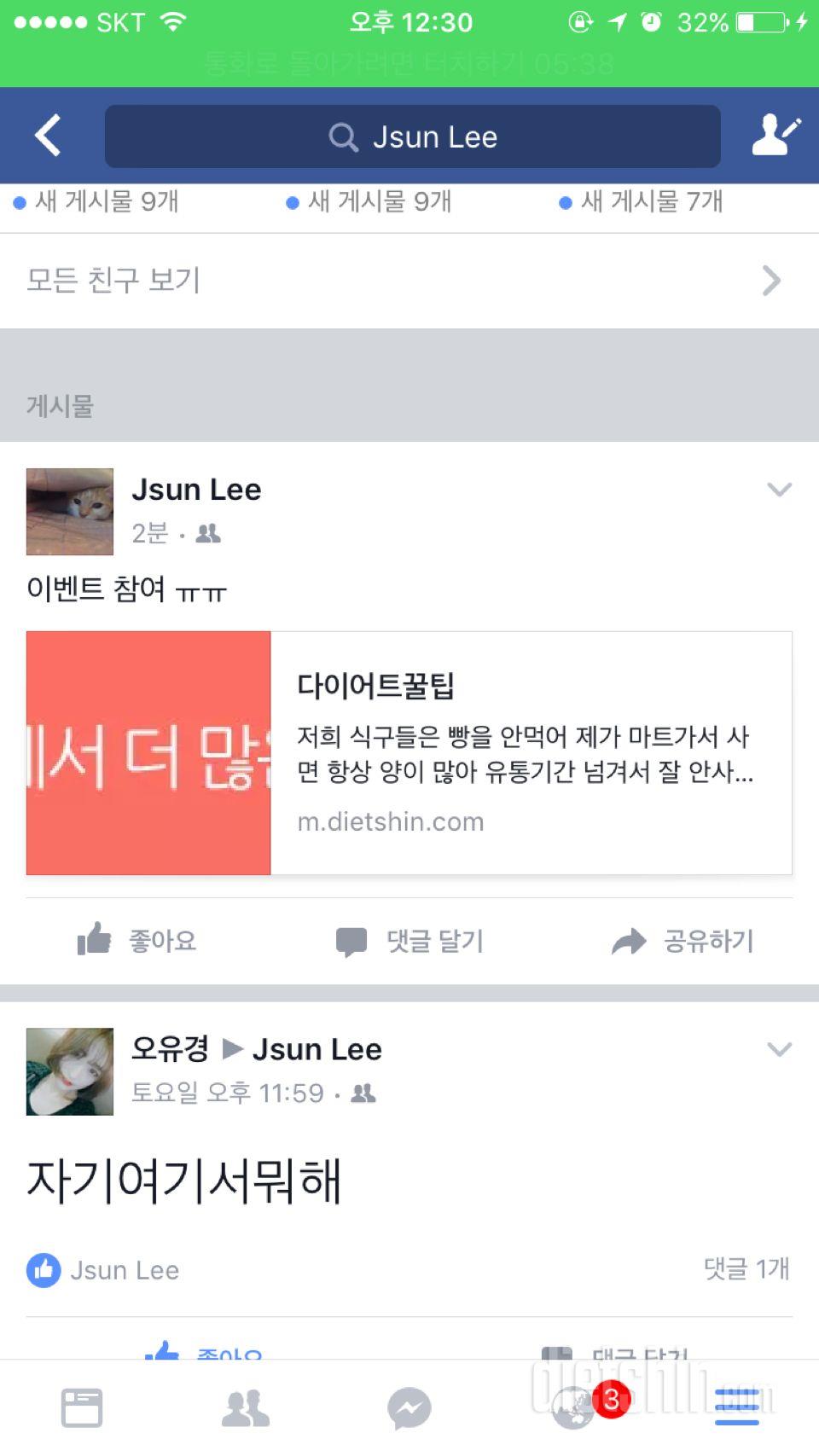 신청합니다❤❤ 페이스북 팔로우친구수마나용