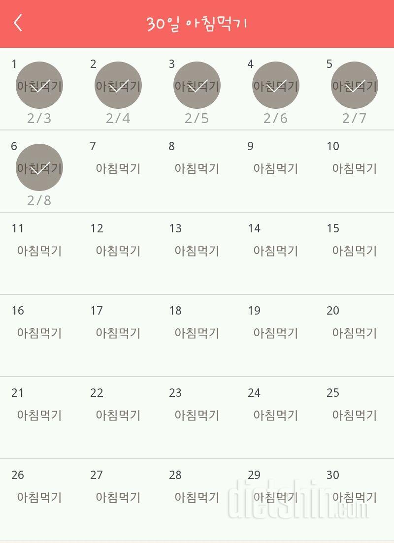 30일 아침먹기 7일차 성공!