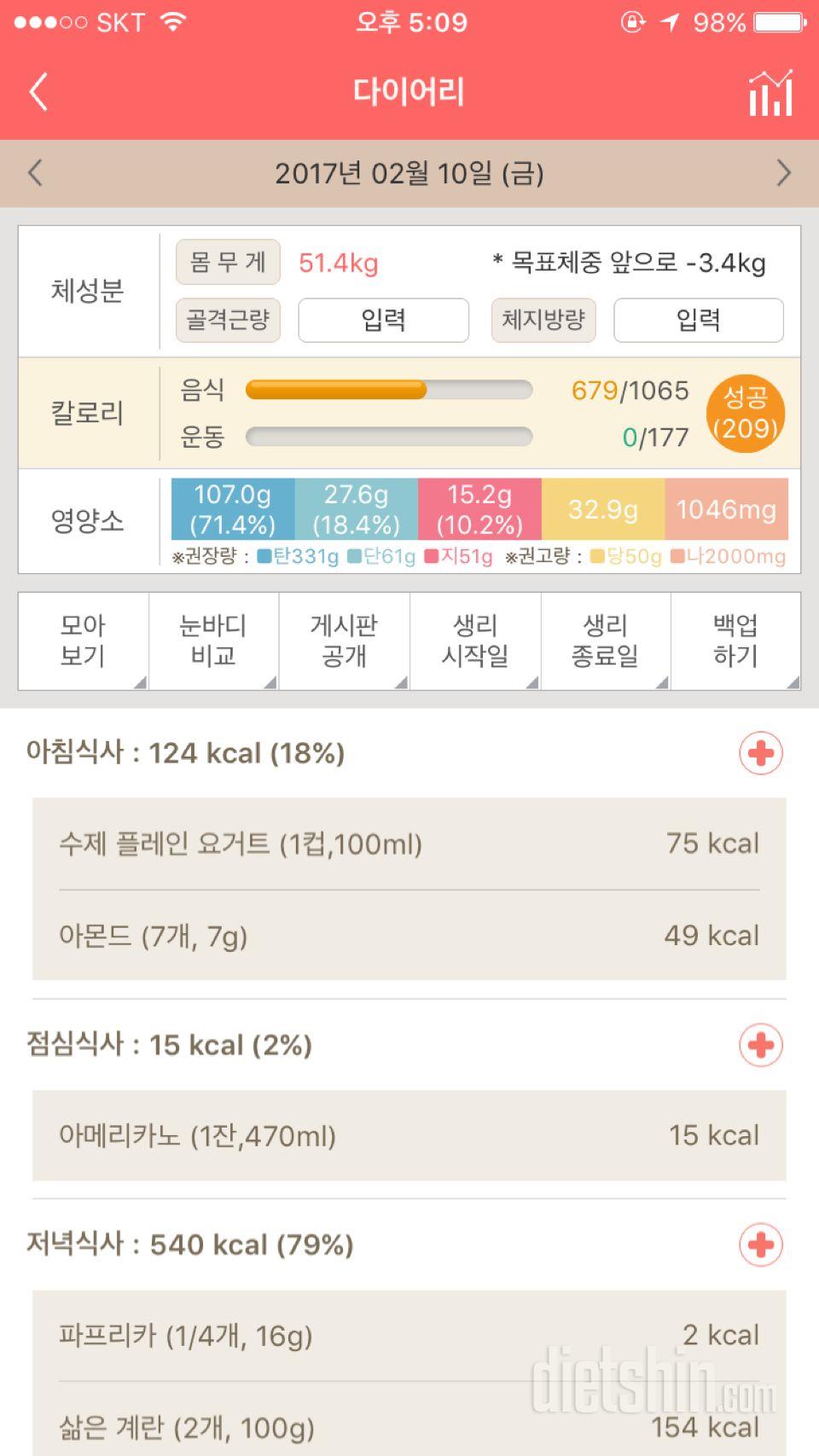 30일 아침먹기 28일차 성공!