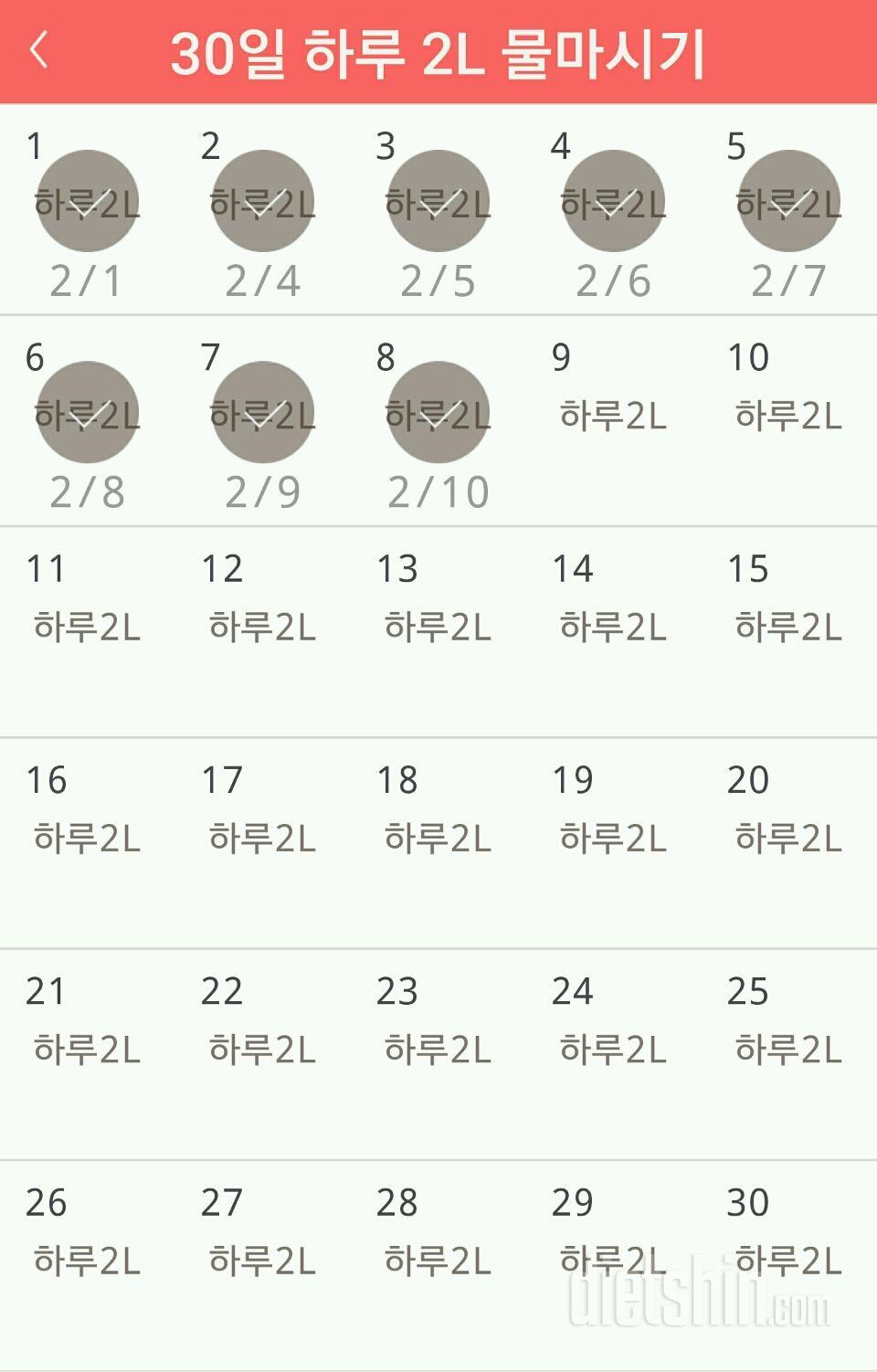 30일 하루 2L 물마시기 38일차 성공!