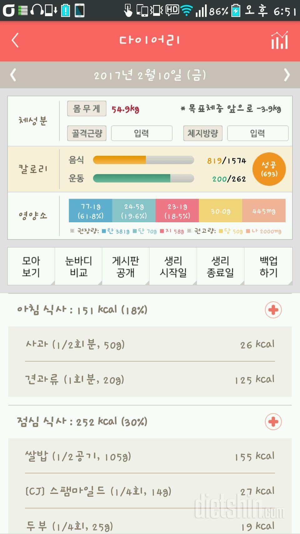 30일 야식끊기 4일차 성공!