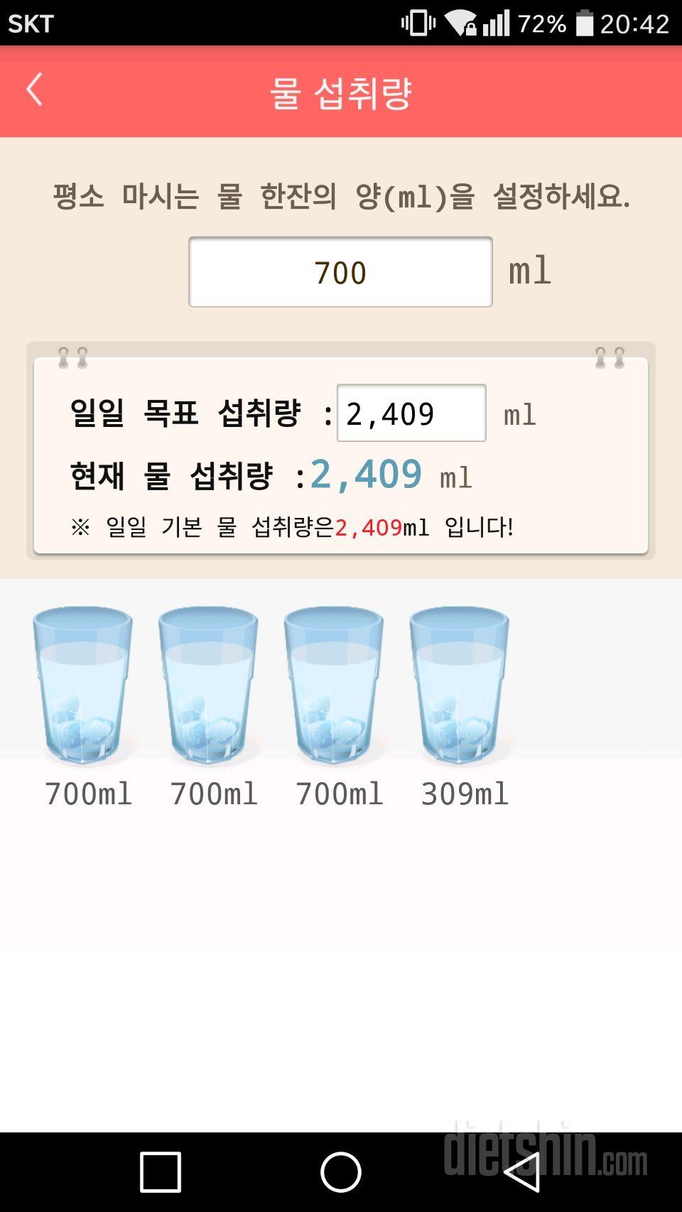 30일 하루 2L 물마시기 2일차 성공!