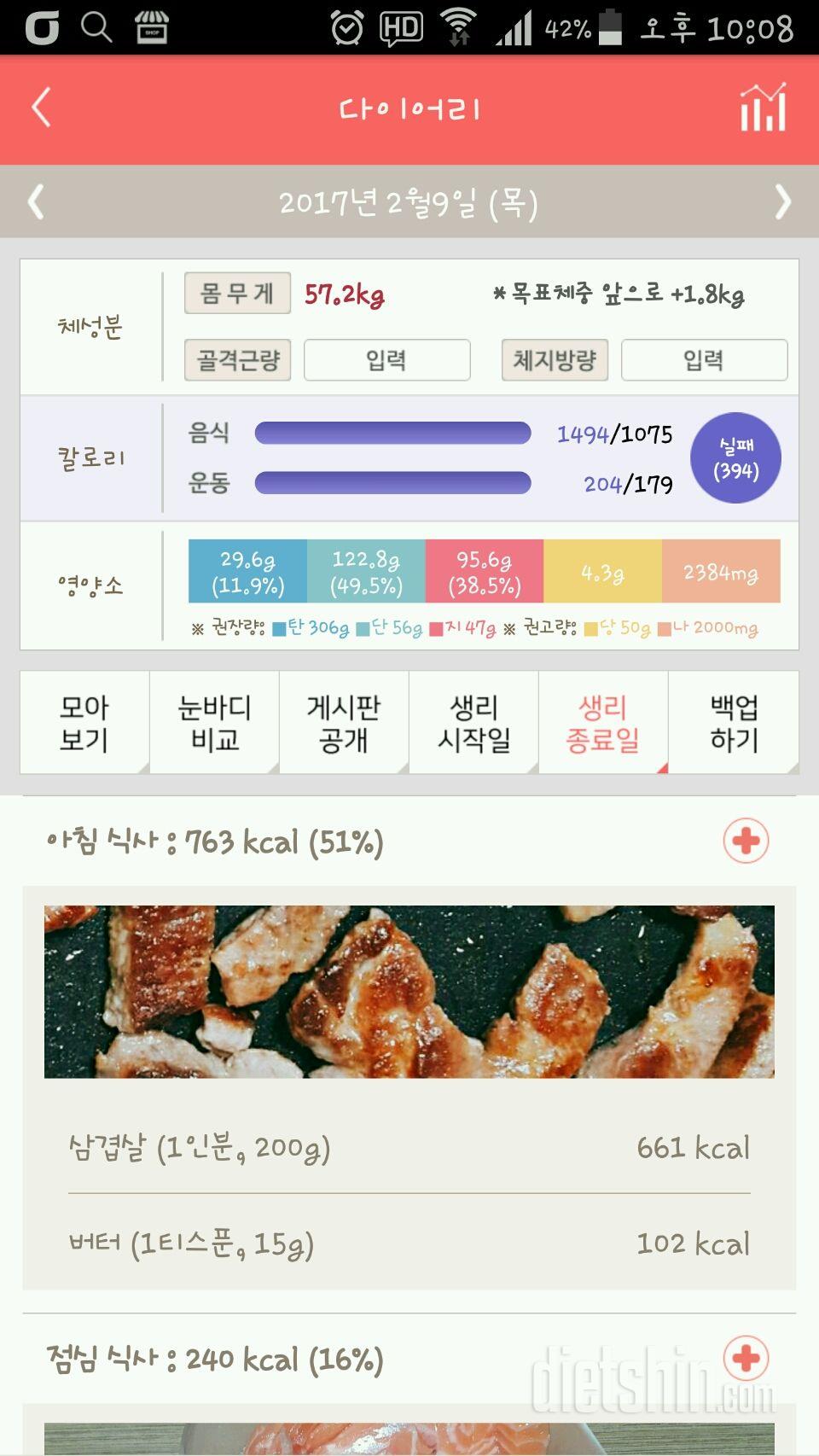 30일 아침먹기 1일차 성공!(LCHF식단)