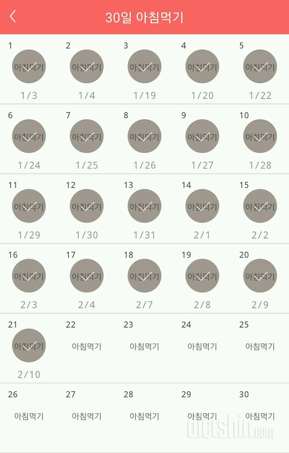 30일 아침먹기 111일차 성공!