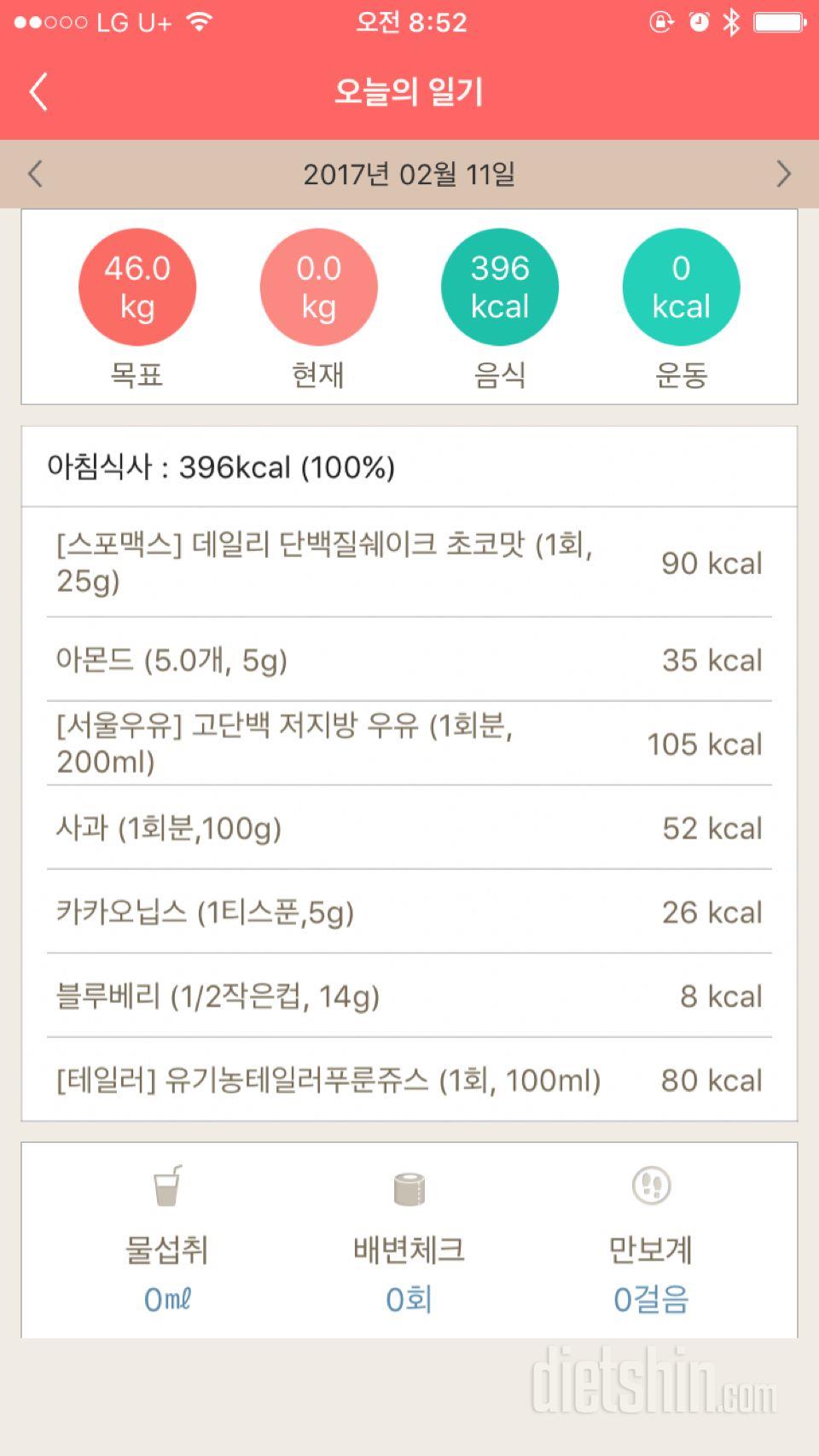 30일 아침먹기 47일차 성공!