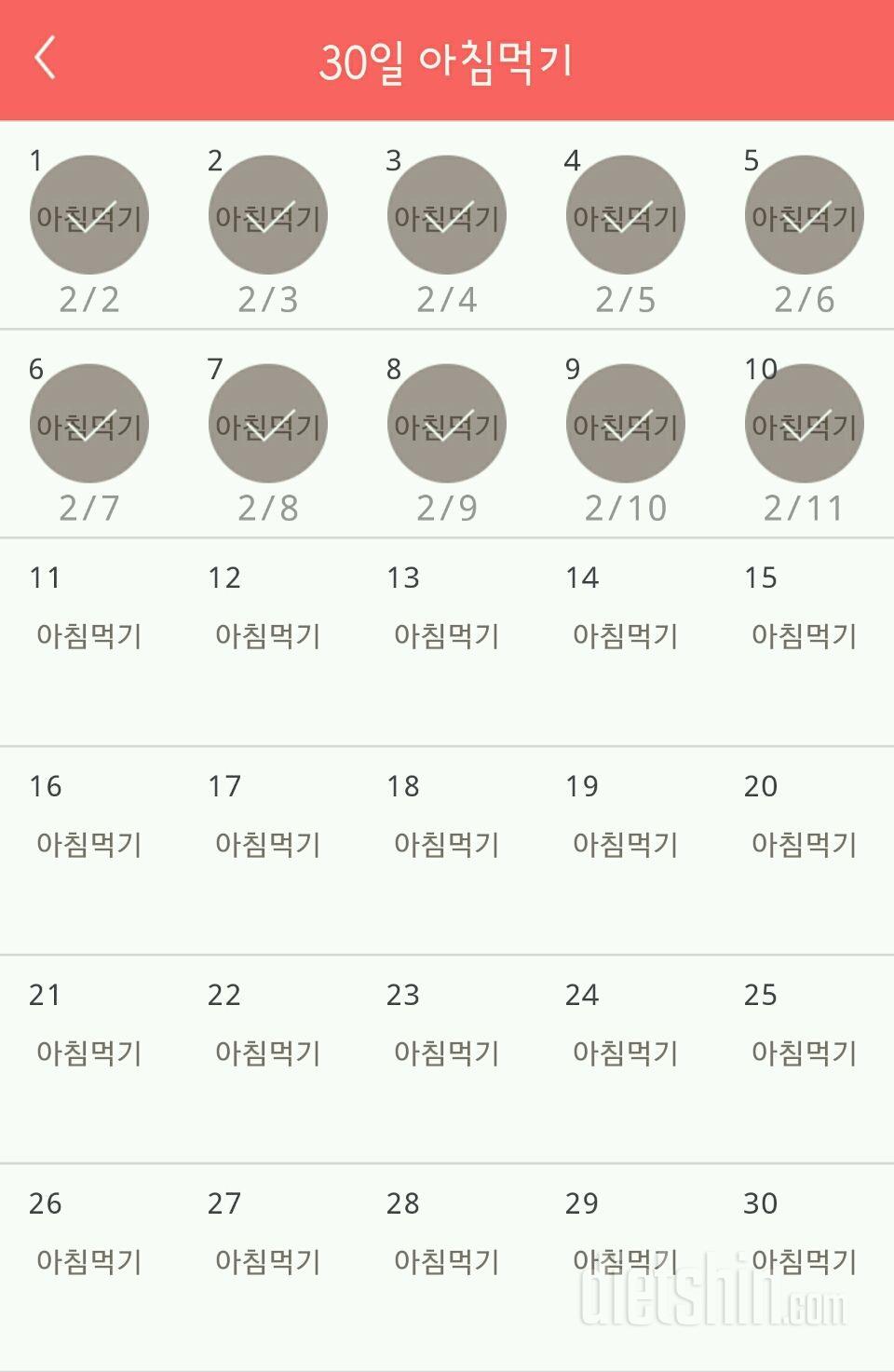 30일 아침먹기 40일차 성공!