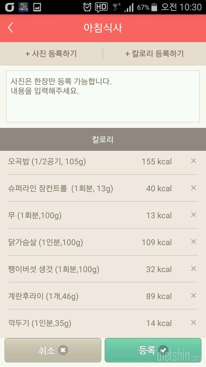 30일 아침먹기 125일차 성공!