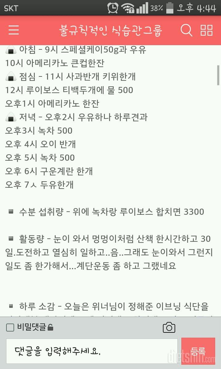 30일 하루 2L 물마시기 10일차 성공!