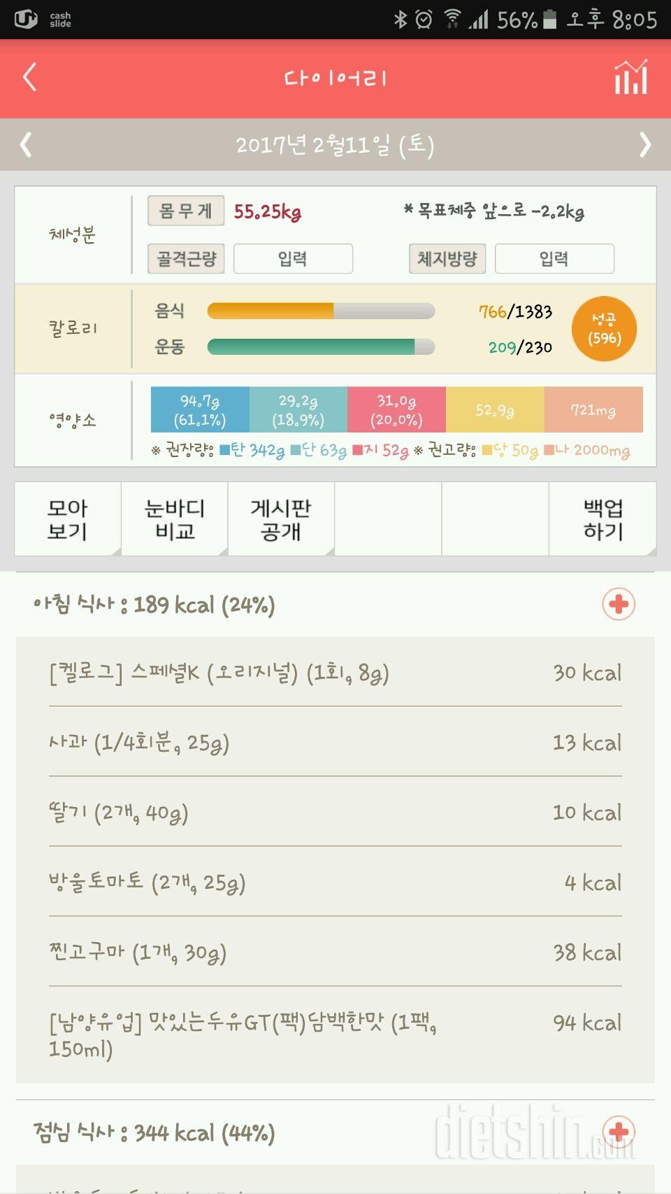 30일 1,000kcal 식단 7일차 성공!