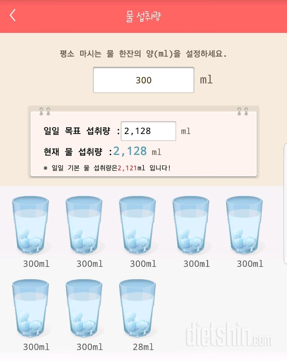 30일 하루 2L 물마시기 5일차 성공!