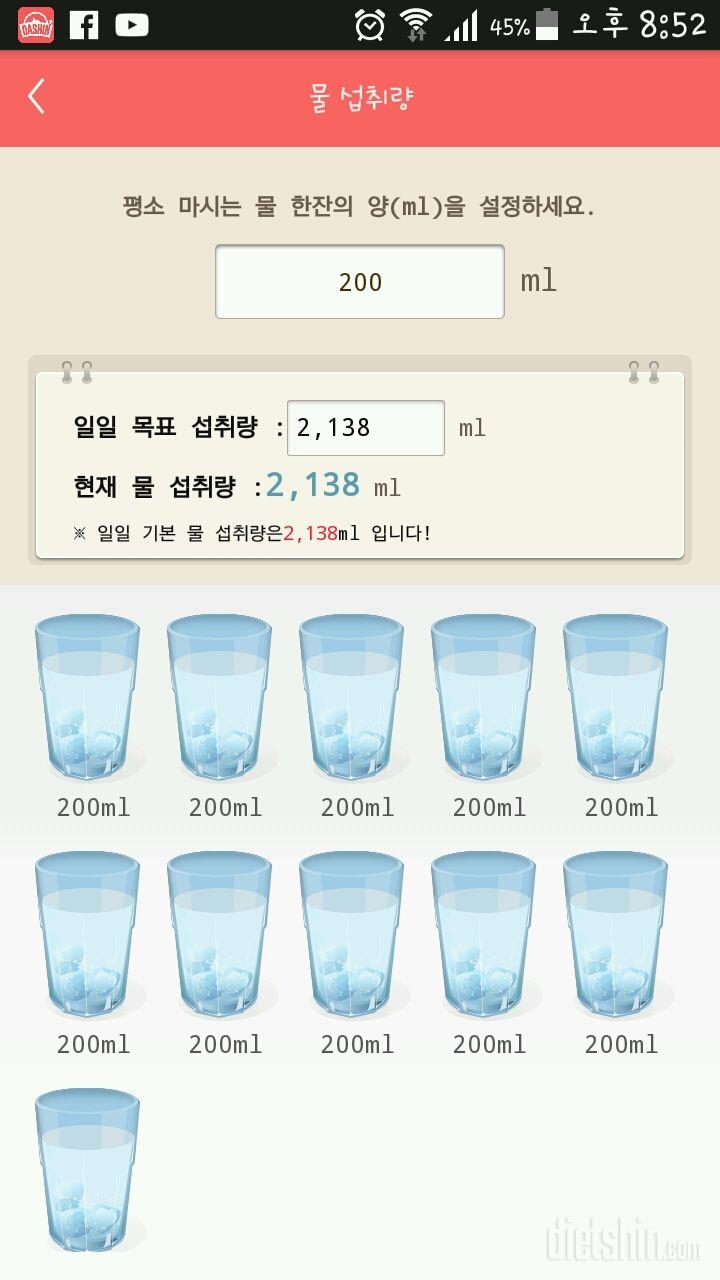 30일 하루 2L 물마시기 2일차 성공!