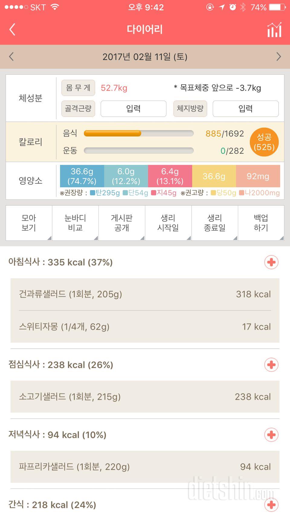 30일 밀가루 끊기 47일차 성공!