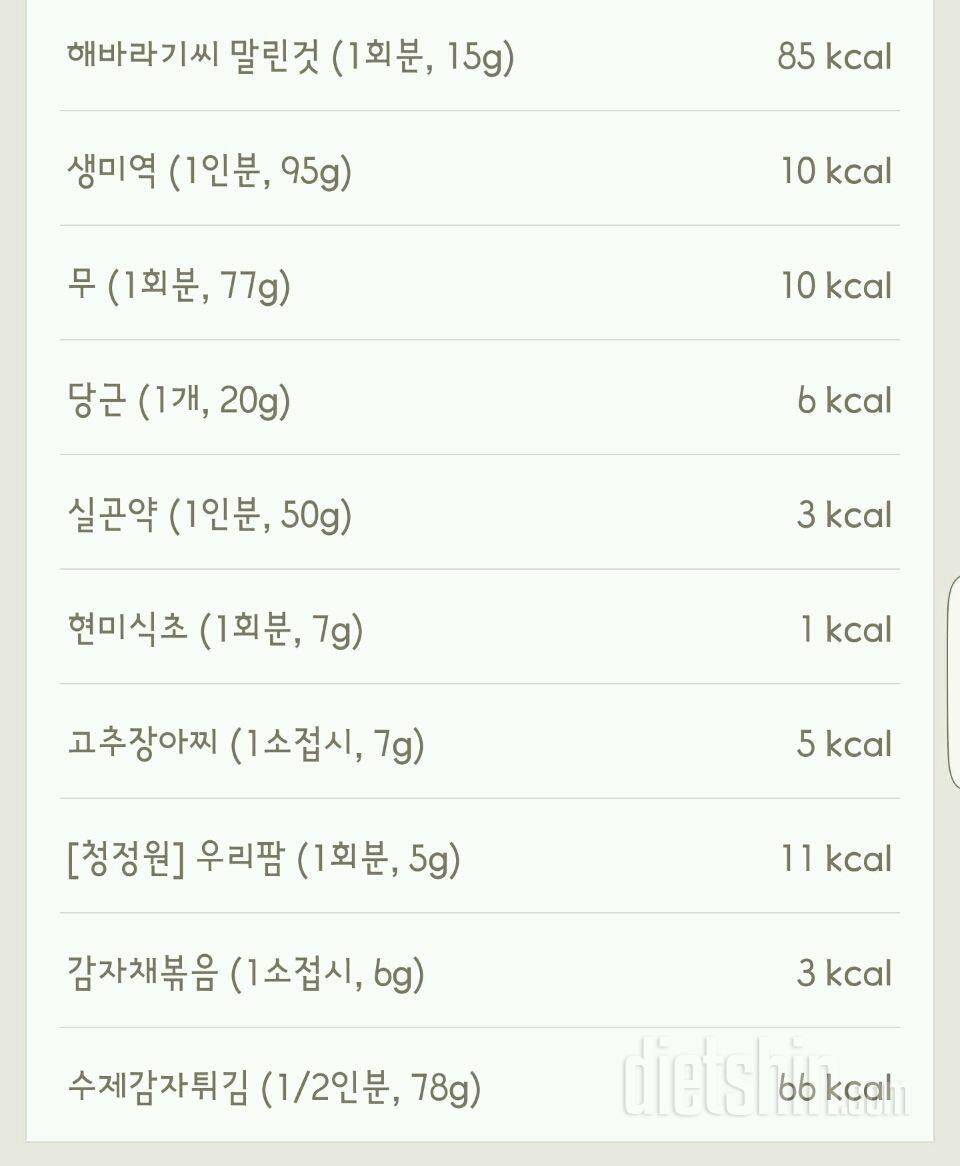 30일 1,000kcal 식단 52일차 성공!