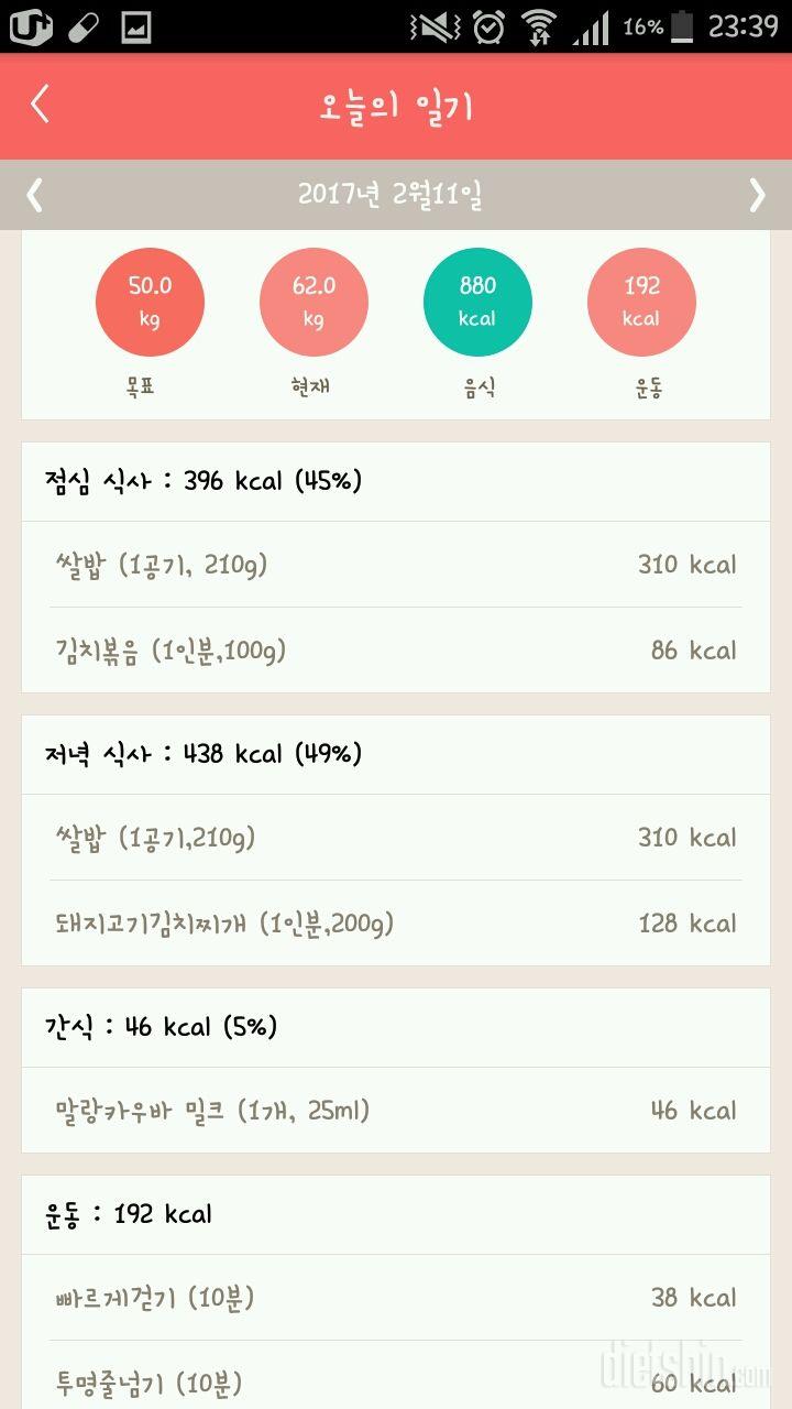 30일 1,000kcal 식단 1일차 성공!